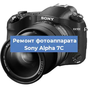 Замена линзы на фотоаппарате Sony Alpha 7C в Самаре